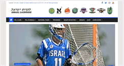 Desktop Screenshot of lacrosse.co.il