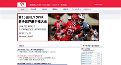 Desktop Screenshot of lacrosse.gr.jp