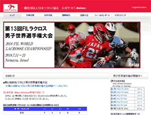 Tablet Screenshot of lacrosse.gr.jp